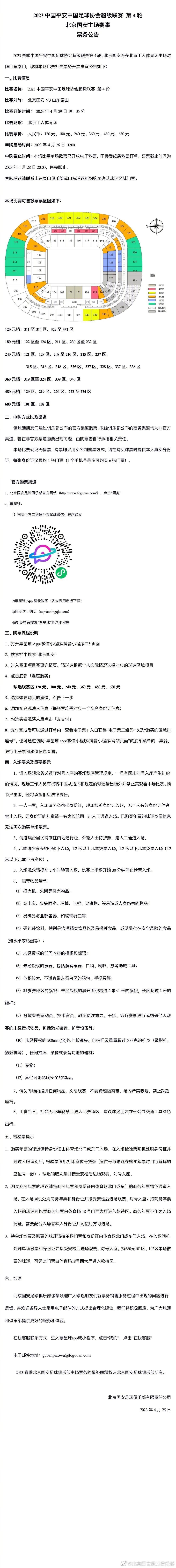 我们在上个夏天完成续约的时候也度过一些紧张的时刻，目前梅雷特与那不勒斯还有一份合同，并且可以选择延长到2025年。